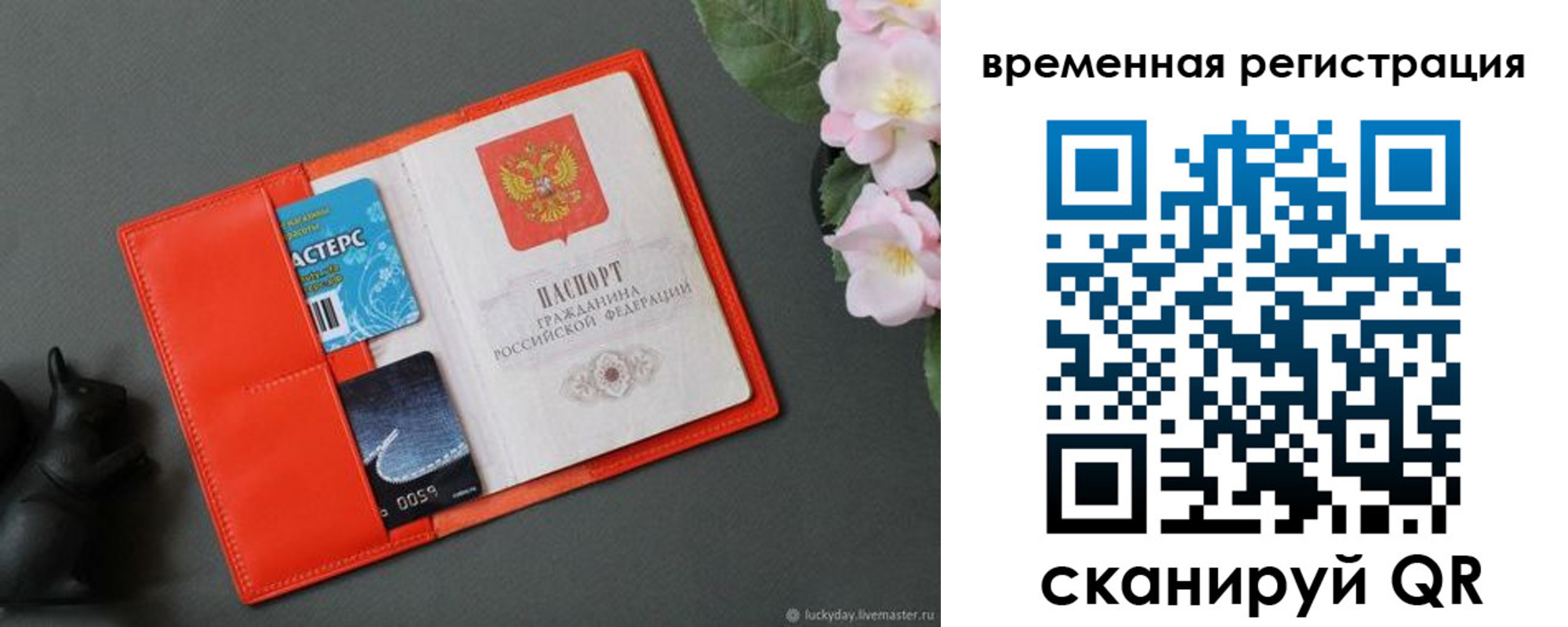 прописка для военкомата в Тулуне