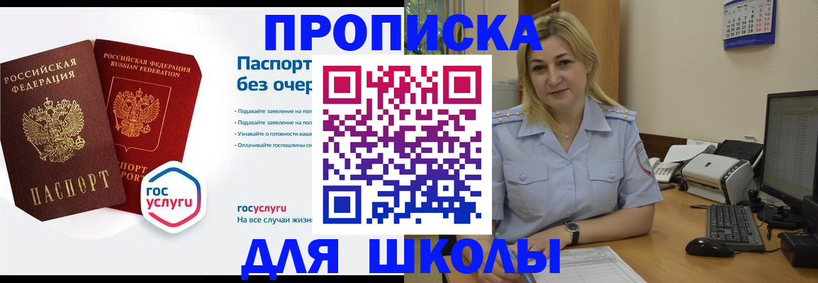 прописка в квартире в Тулуне