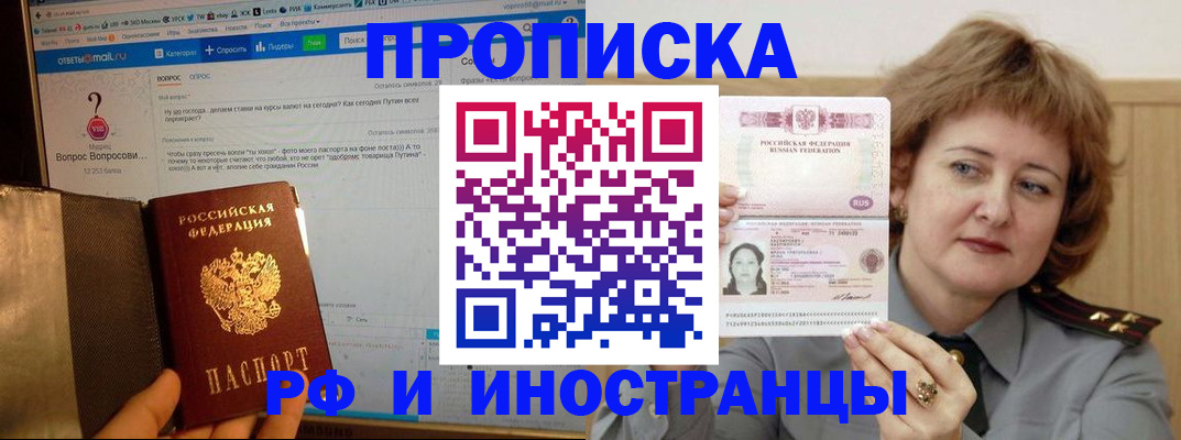 временная регистрация адрес в Тулуне