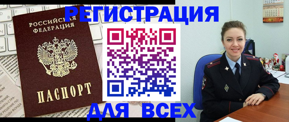 прописка для военкомата в Тулуне