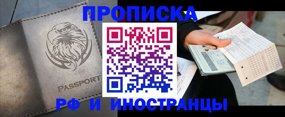 прописка для кредита в Тулуне