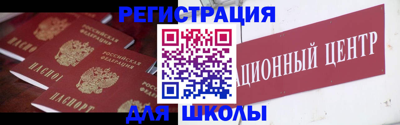 прописка штамп в Тулуне