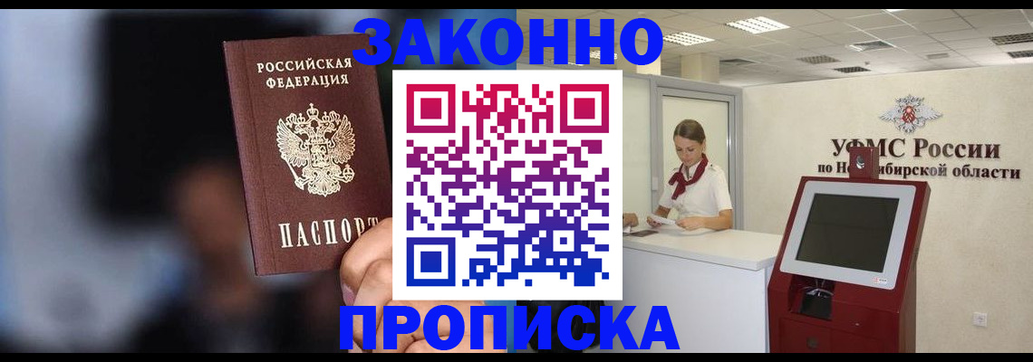 миграционный учет в Тулуне