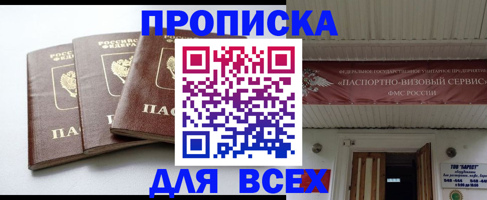 временная регистрация недорого в Тулуне