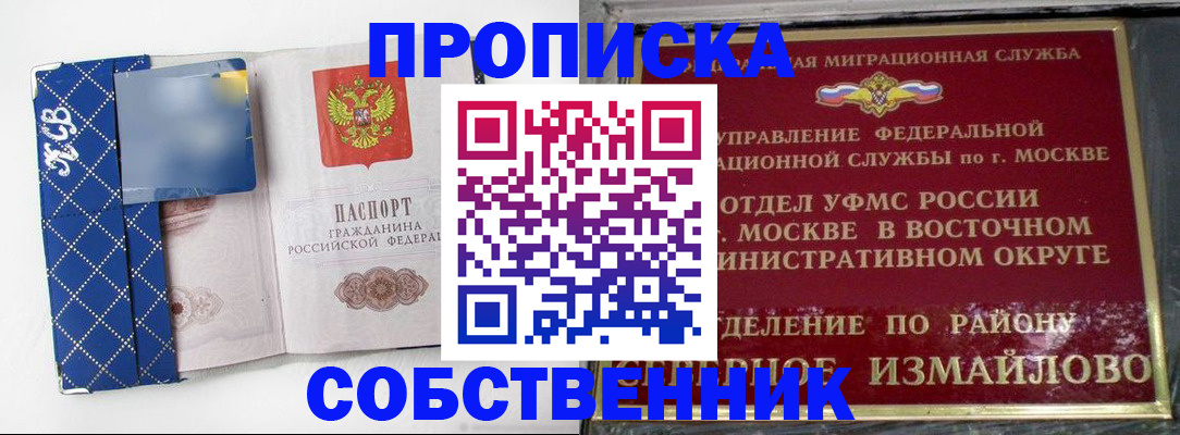 прописка регистрация в Тулуне