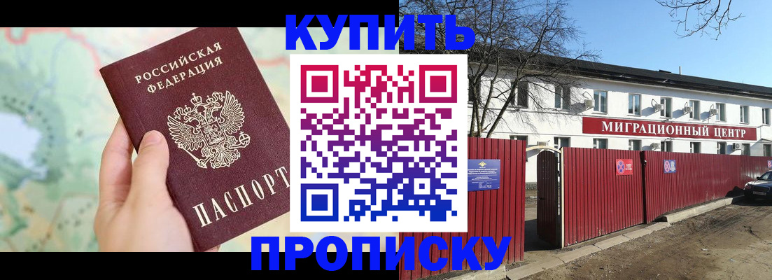 прописка в квартире в Тулуне