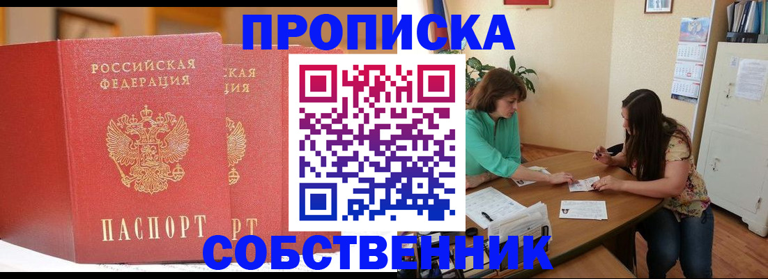 найти адрес прописки в Тулуне