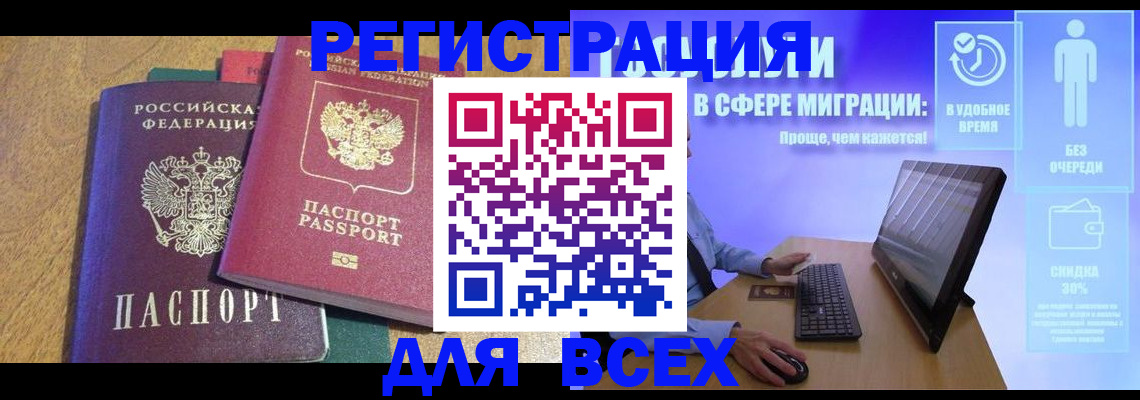 регистрация в Тулуне