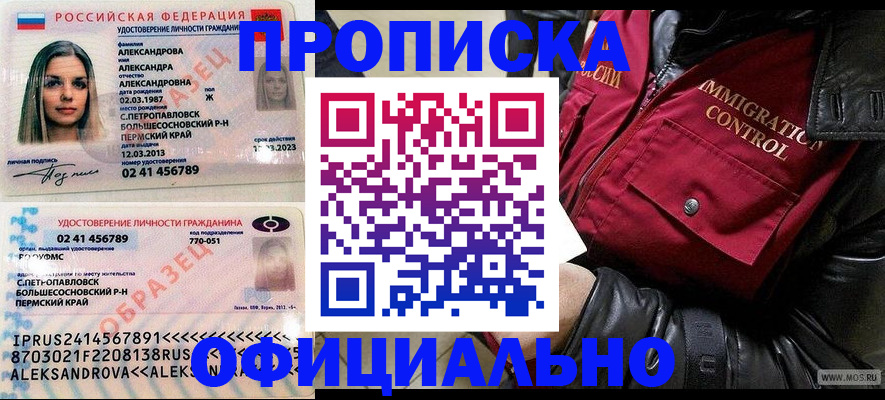 временная регистрация госуслуги в Тулуне